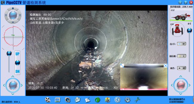 彭阳管道CCTV检测专家-炜誉市政工程有限公司