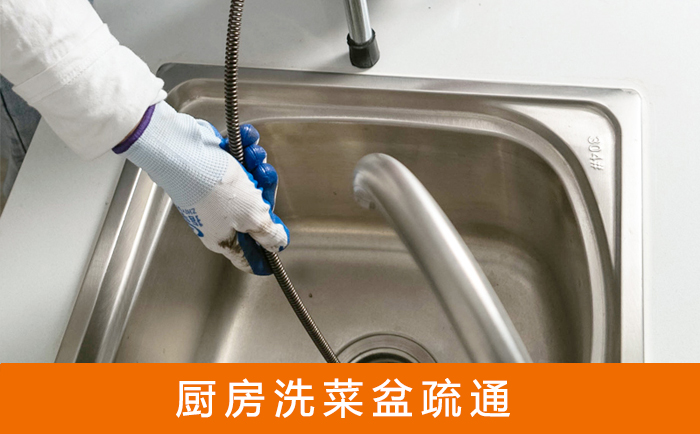 彭阳洗菜池疏通